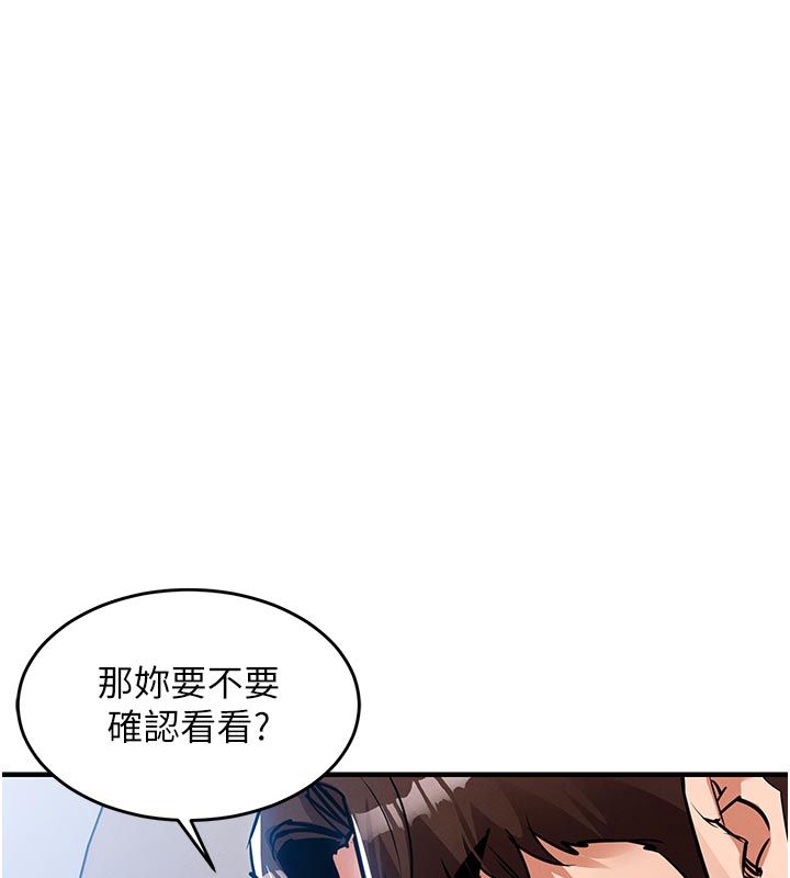 衣锦还乡第52話-直搗核心的輝賢