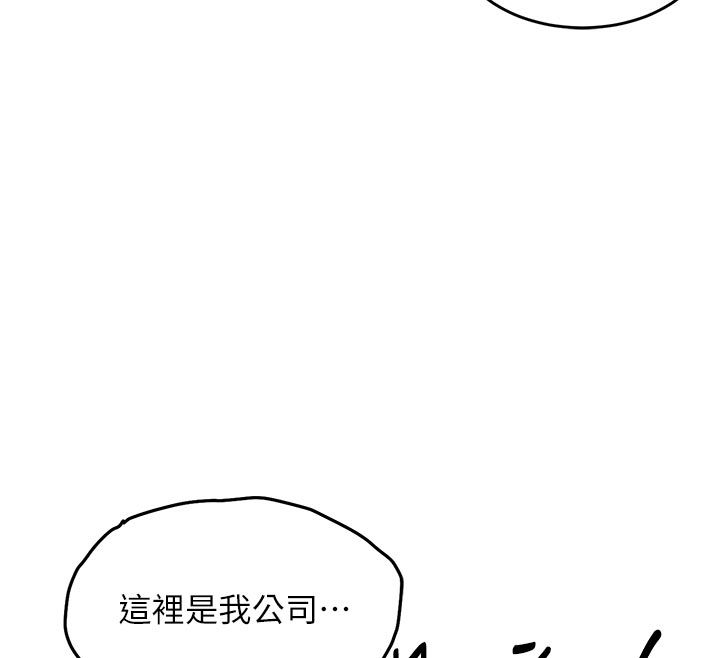 衣锦还乡第52話-直搗核心的輝賢
