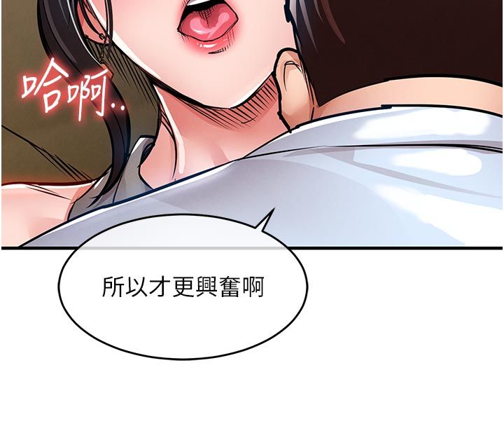 衣锦还乡第52話-直搗核心的輝賢