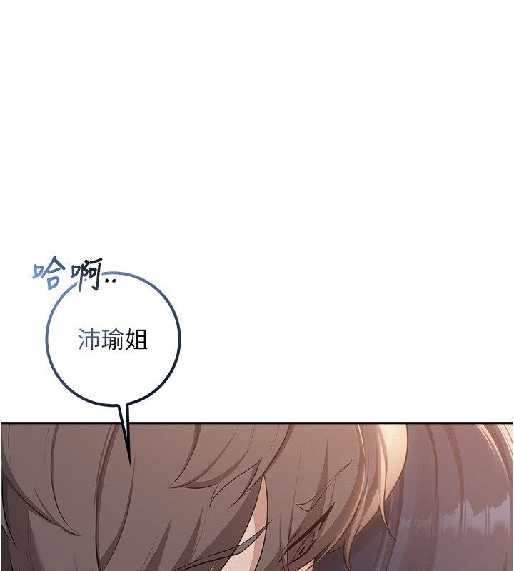 校园成人礼第43話-臨別前的菊花贈禮