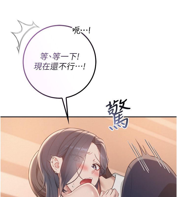 校园成人礼第43話-臨別前的菊花贈禮