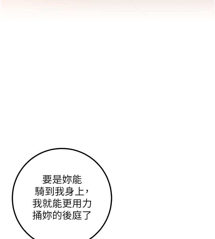 校园成人礼第43話-臨別前的菊花贈禮