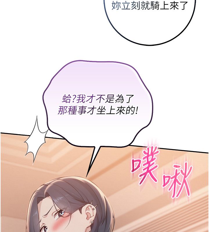校园成人礼第43話-臨別前的菊花贈禮