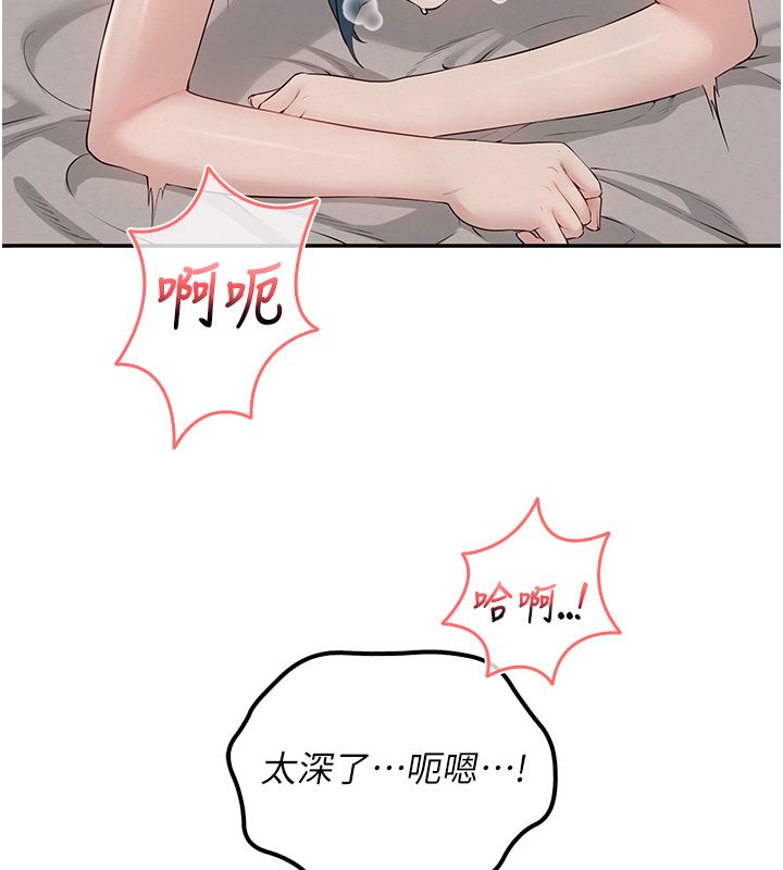 校园成人礼第43話-臨別前的菊花贈禮