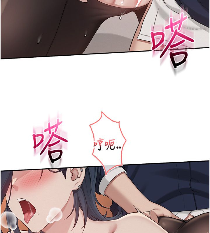 校园成人礼第43話-臨別前的菊花贈禮