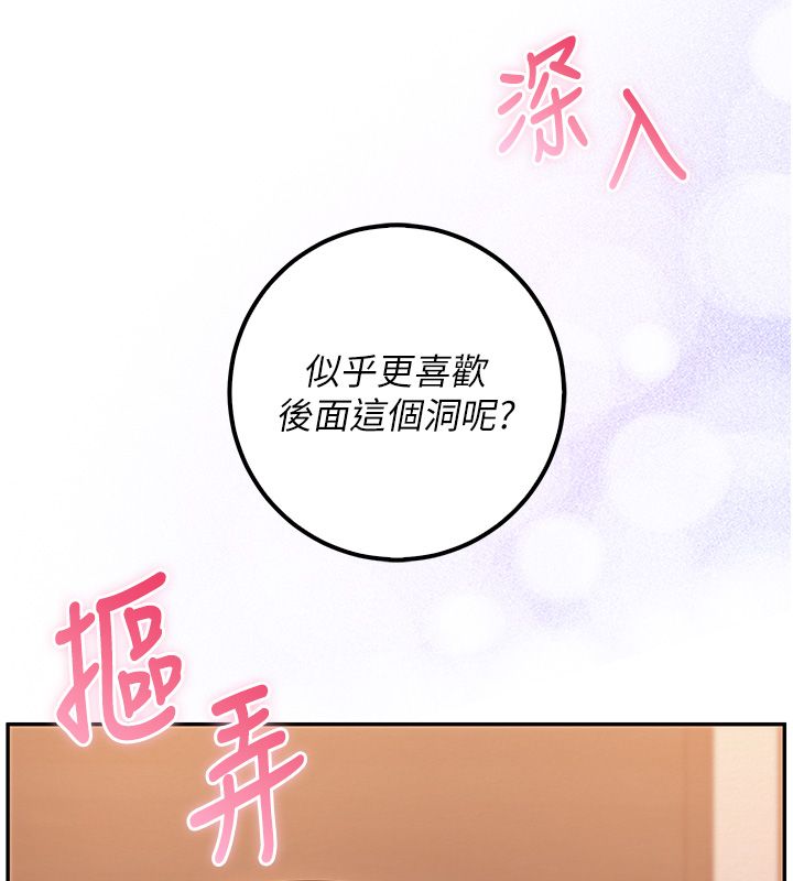 校园成人礼第43話-臨別前的菊花贈禮