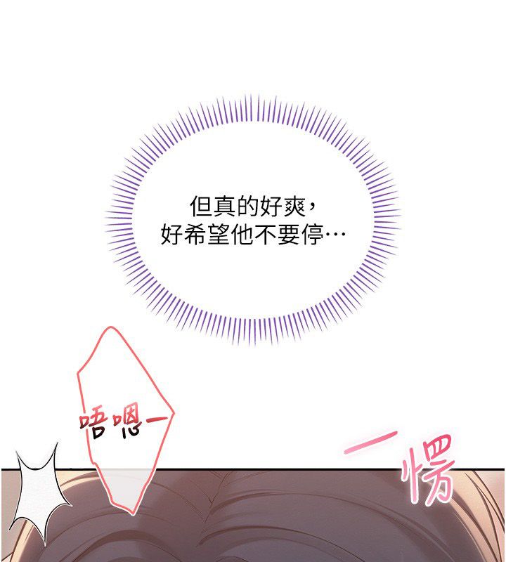 校園成人禮第43話-臨別前的菊花贈禮