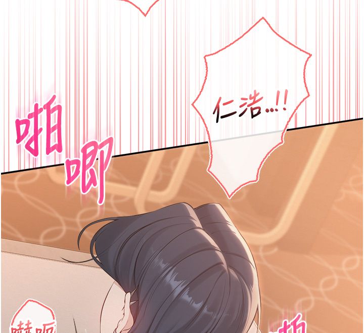 校园成人礼第43話-臨別前的菊花贈禮