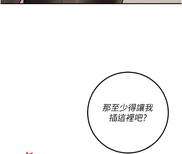 校园成人礼第43話-臨別前的菊花贈禮