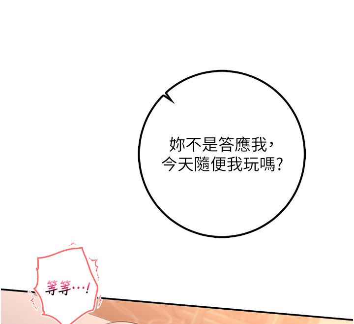 校園成人禮第43話-臨別前的菊花贈禮