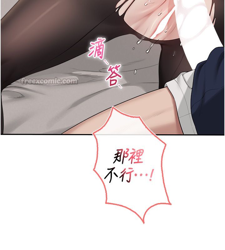 校园成人礼第43話-臨別前的菊花贈禮