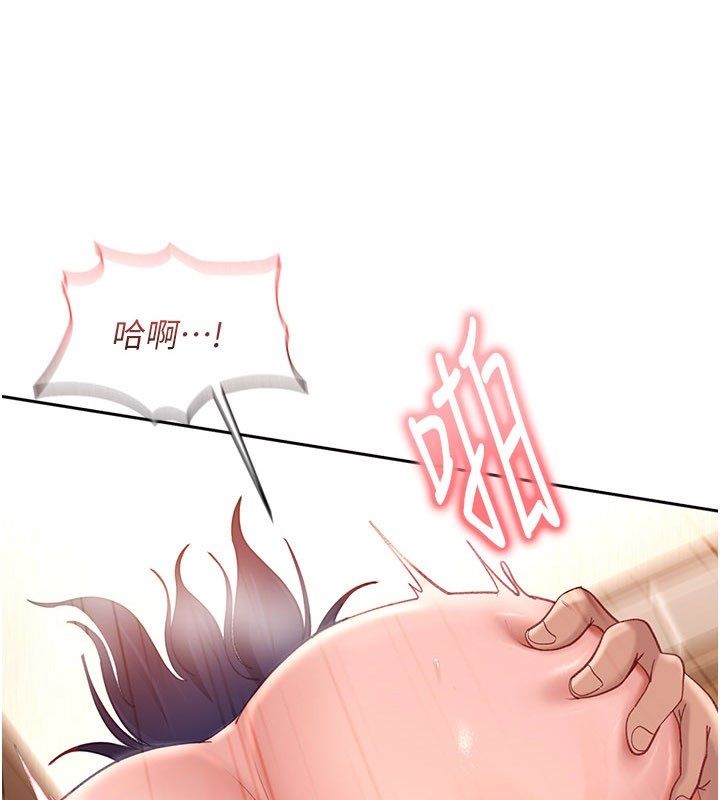 太妹硬闯成人界第38話-你想來點更刺激的嗎?