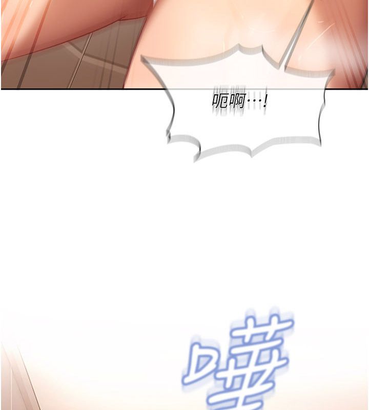 太妹硬闯成人界第38話-你想來點更刺激的嗎?