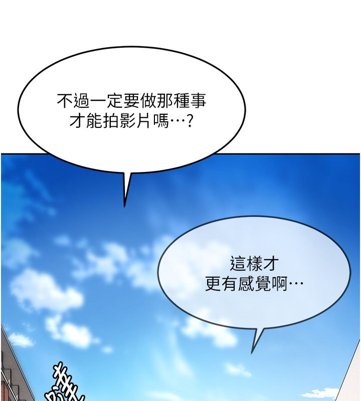 太妹硬闖成人界第38話-你想來點更刺激的嗎?