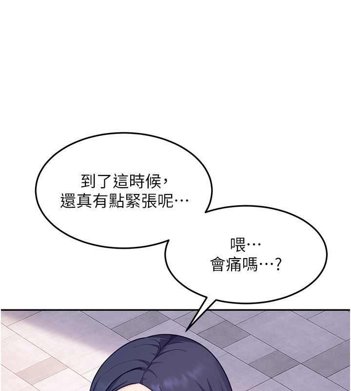 太妹硬闯成人界第38話-你想來點更刺激的嗎?