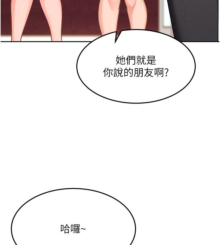 太妹硬闯成人界第38話-你想來點更刺激的嗎?