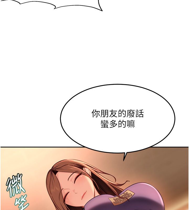 太妹硬闯成人界第38話-你想來點更刺激的嗎?
