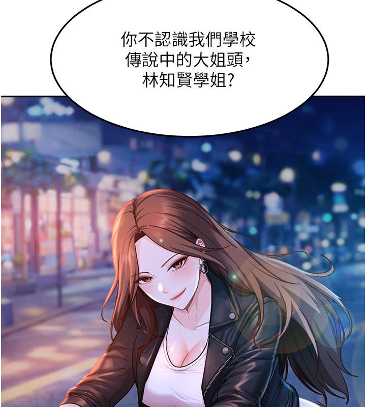 太妹硬闯成人界第38話-你想來點更刺激的嗎?