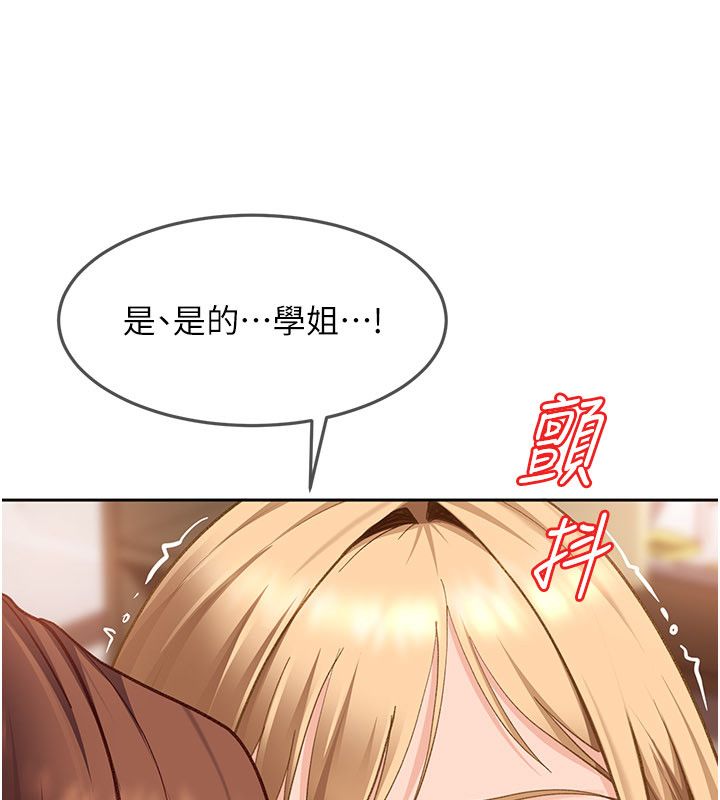 太妹硬闯成人界第38話-你想來點更刺激的嗎?