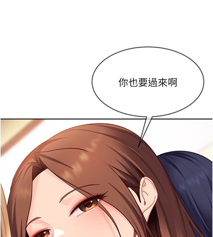 太妹硬闖成人界第38話-你想來點更刺激的嗎?