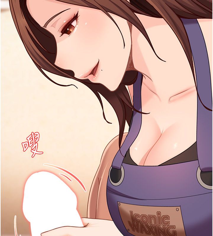 太妹硬闯成人界第38話-你想來點更刺激的嗎?