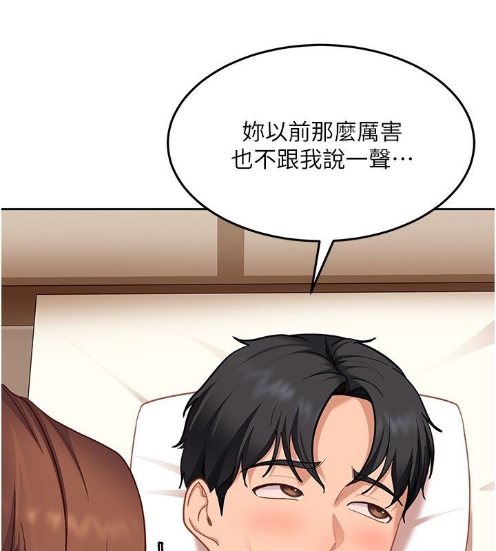 太妹硬闯成人界第38話-你想來點更刺激的嗎?