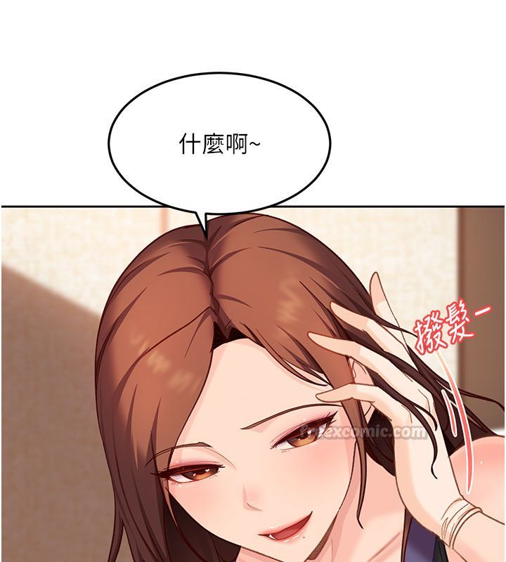 太妹硬闯成人界第38話-你想來點更刺激的嗎?