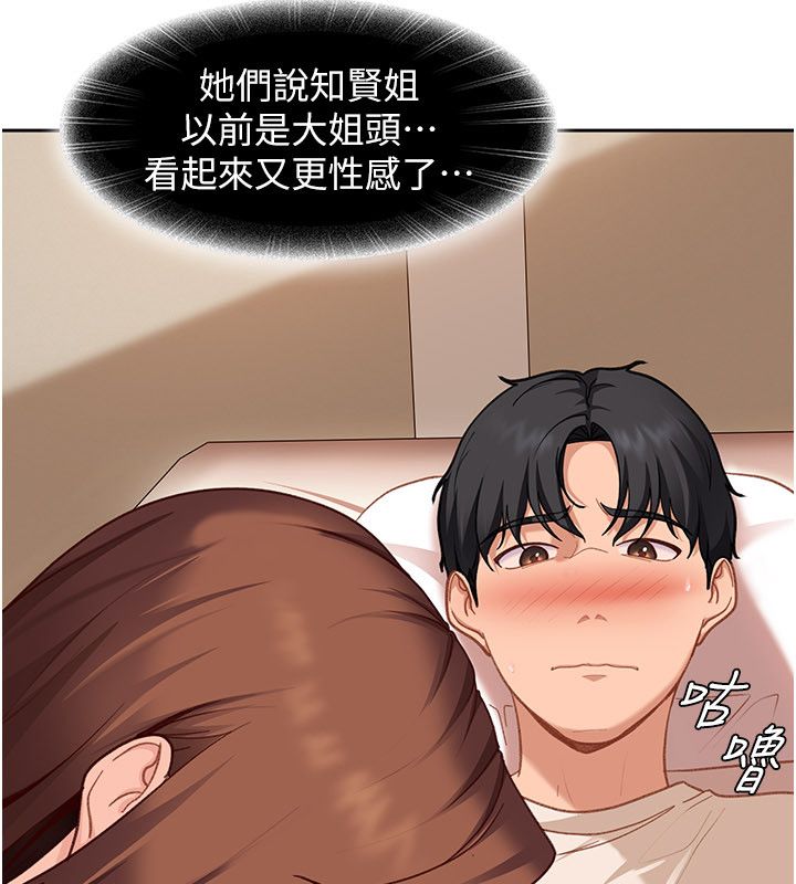 太妹硬闯成人界第38話-你想來點更刺激的嗎?
