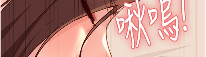 太妹硬闖成人界第38話-你想來點更刺激的嗎?
