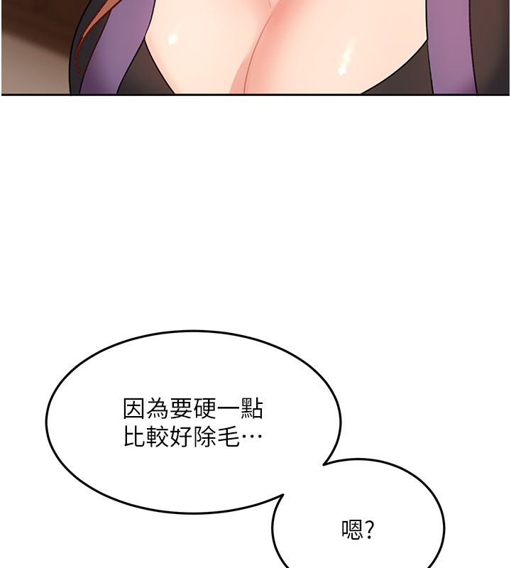 太妹硬闯成人界第38話-你想來點更刺激的嗎?