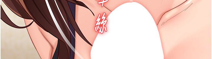 太妹硬闯成人界第38話-你想來點更刺激的嗎?