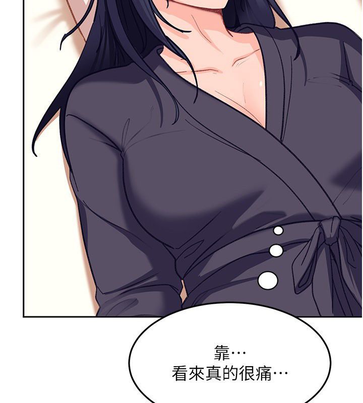 太妹硬闯成人界第38話-你想來點更刺激的嗎?