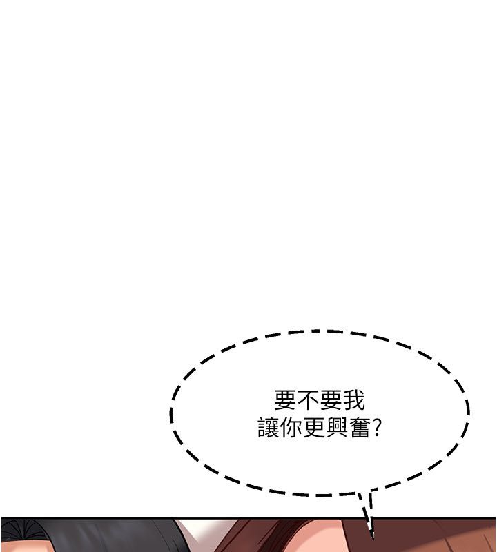太妹硬闯成人界第38話-你想來點更刺激的嗎?