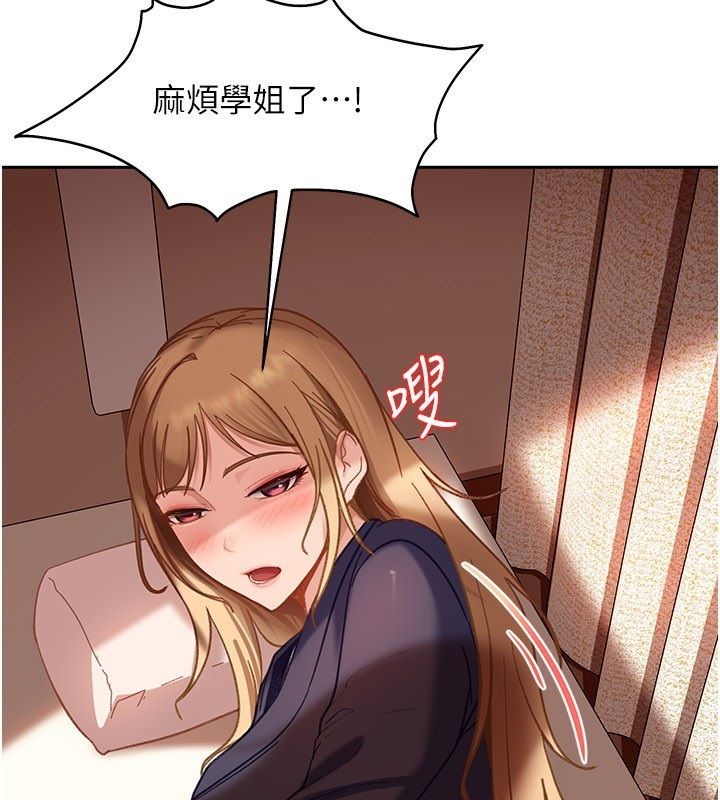 太妹硬闯成人界第38話-你想來點更刺激的嗎?