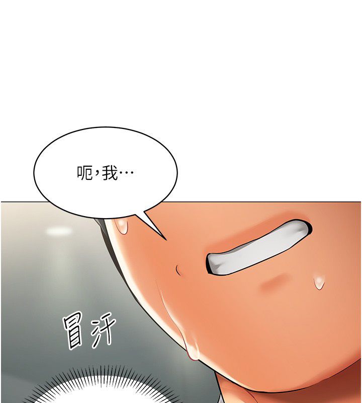 女同事太犯规第32話-你就是我的晚餐&hearts;︎