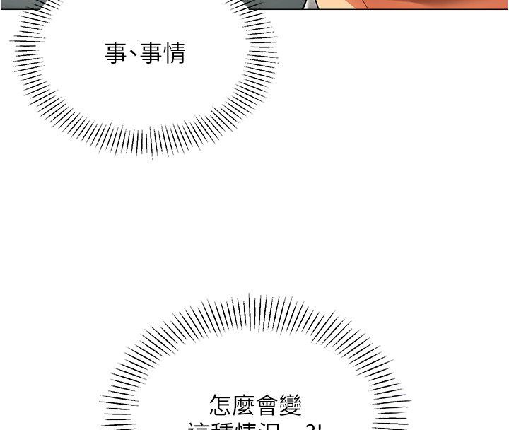 女同事太犯规第32話-你就是我的晚餐&hearts;︎