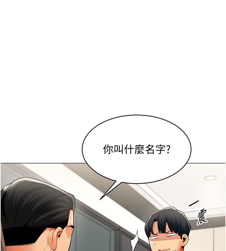 女同事太犯規第32話-你就是我的晚餐&hearts;︎