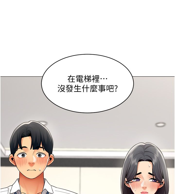 女同事太犯规第32話-你就是我的晚餐&hearts;︎