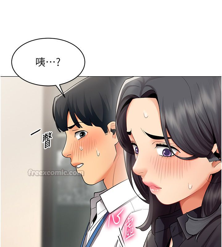 女同事太犯规第32話-你就是我的晚餐&hearts;︎