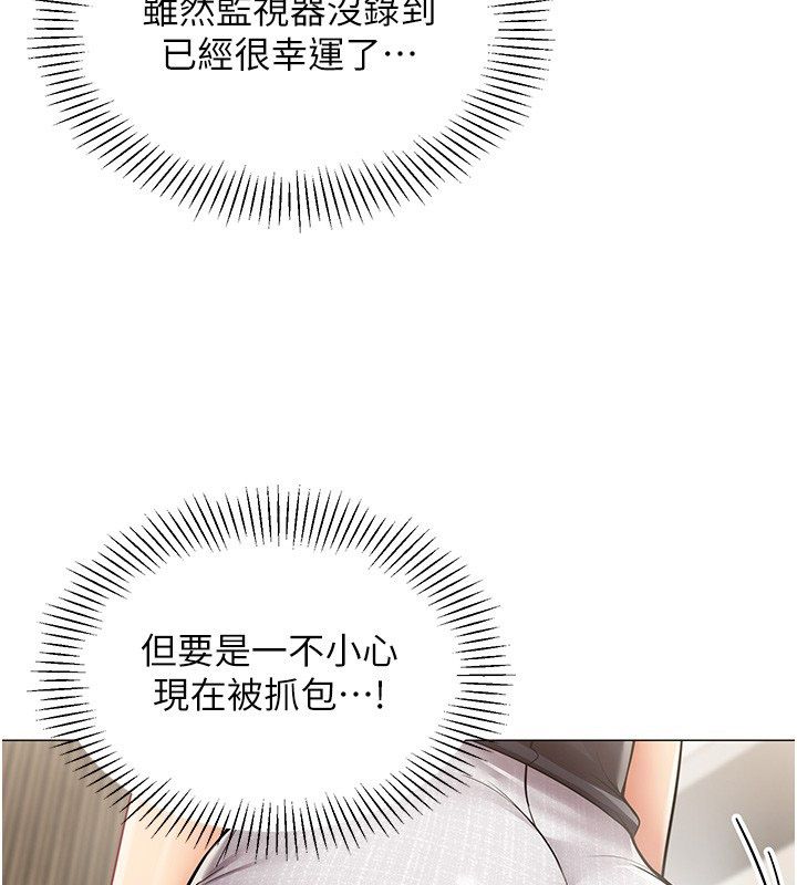 女同事太犯规第32話-你就是我的晚餐&hearts;︎