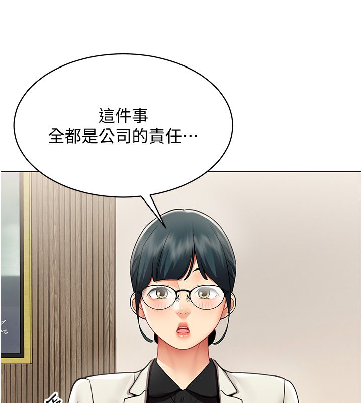 女同事太犯规第32話-你就是我的晚餐&hearts;︎