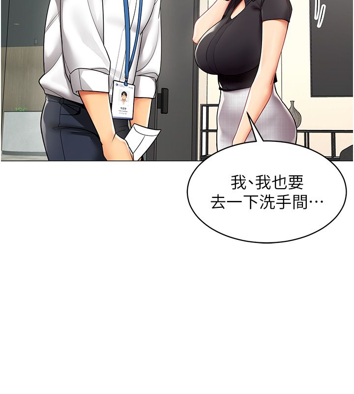 女同事太犯规第32話-你就是我的晚餐&hearts;︎
