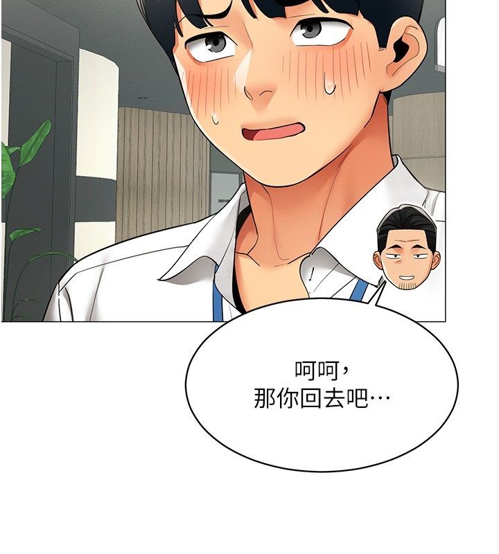 女同事太犯规第32話-你就是我的晚餐&hearts;︎