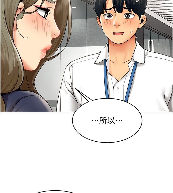 女同事太犯規第32話-你就是我的晚餐&hearts;︎