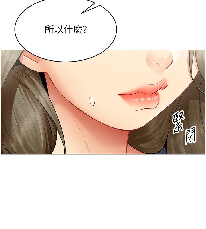 女同事太犯规第32話-你就是我的晚餐&hearts;︎