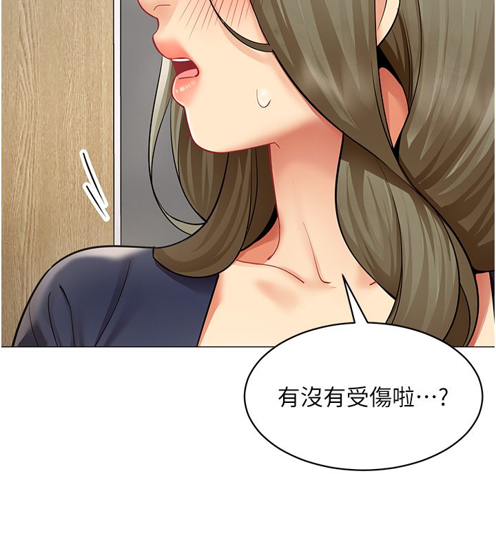 女同事太犯规第32話-你就是我的晚餐&hearts;︎