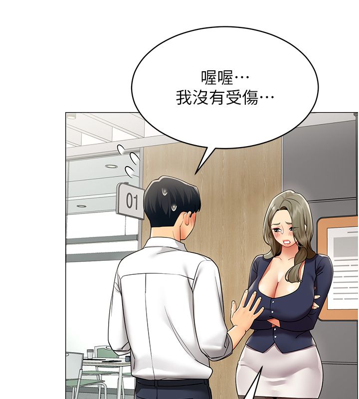 女同事太犯規第32話-你就是我的晚餐&hearts;︎