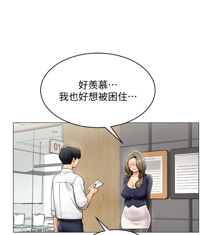 女同事太犯规第32話-你就是我的晚餐&hearts;︎