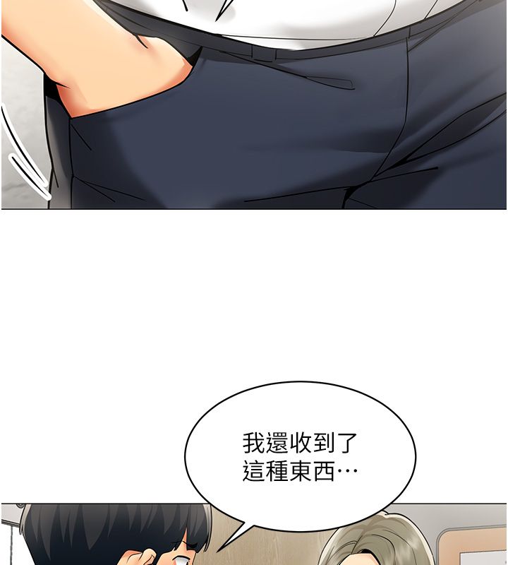 女同事太犯规第32話-你就是我的晚餐&hearts;︎