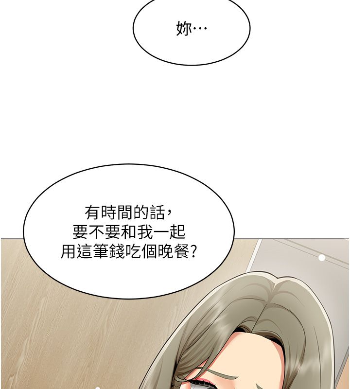 女同事太犯規第32話-你就是我的晚餐&hearts;︎